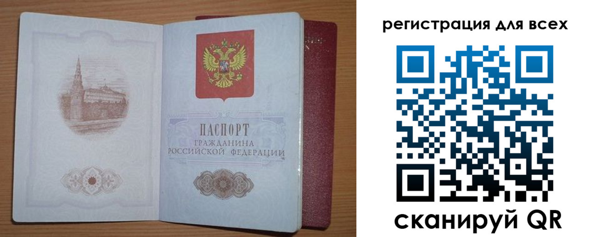 прописка иностранных граждан в Рыльске