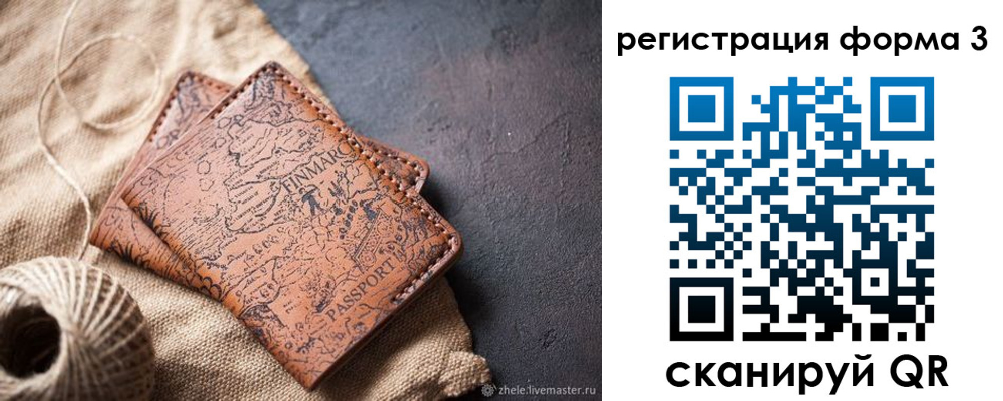 временная регистрация для всех в Рыльске