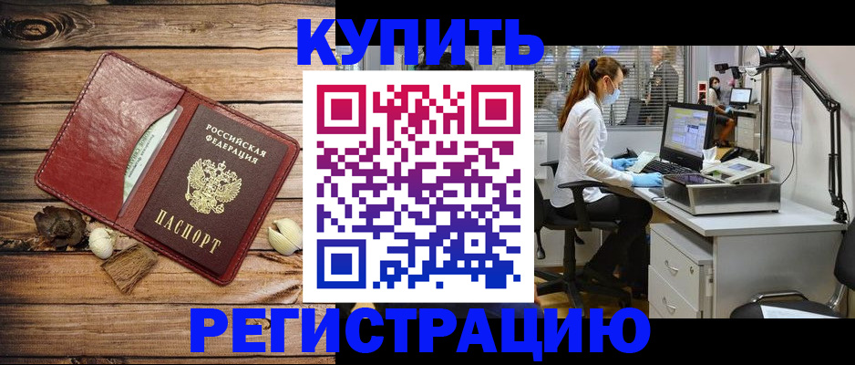 миграционный учет в Рыльске