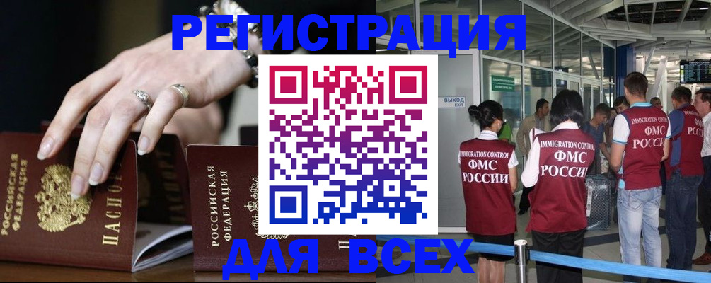 прописка в Рыльске